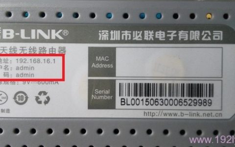 必联(B-Link)路由器网址多少?