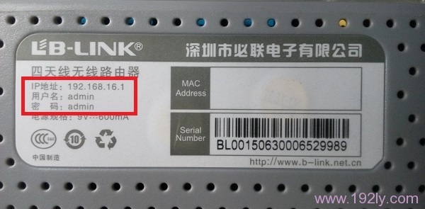 在B-Link路由器底部标签上查看网址