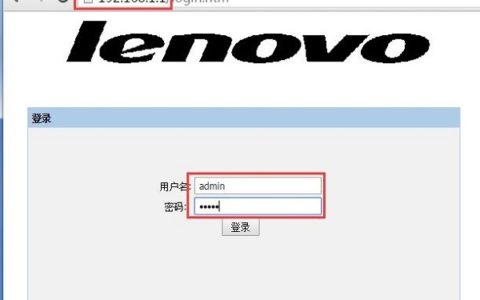 联想(Lenovo)路由器无线wifi设置方法图解