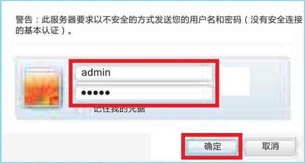 输入默认密码：admin，登录到设置页面