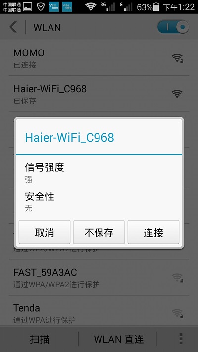 手机搜索连接到海尔路由器的WiFi信号