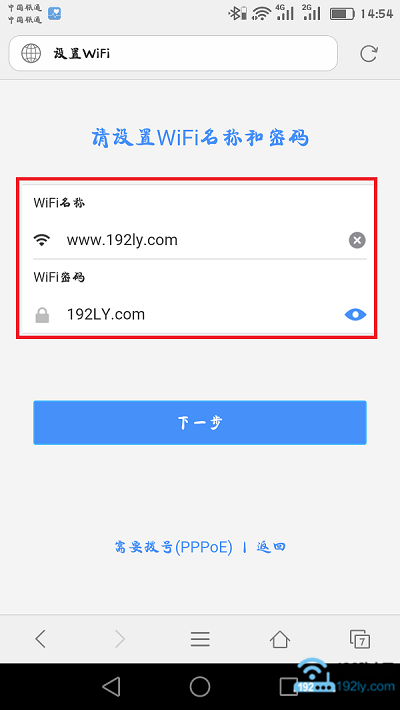 设置newifi新路由的wifi名称和wifi密码