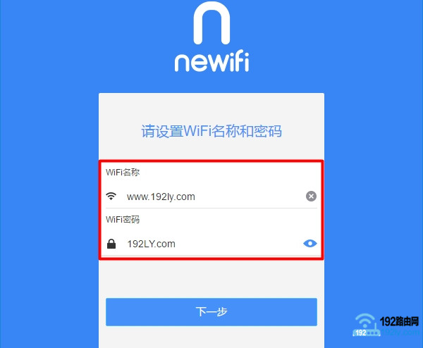 重新设置newifi新路由的无线名称和密码