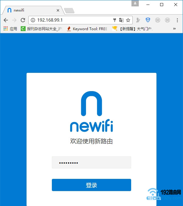 输入管理员密码，重新登录到newifi新路由的设置页面