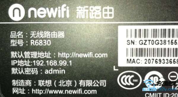 旧版newifi新路由默认密码是：admin