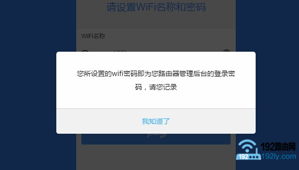 新固件的newifi新路由管理密码是第一个wifi密码