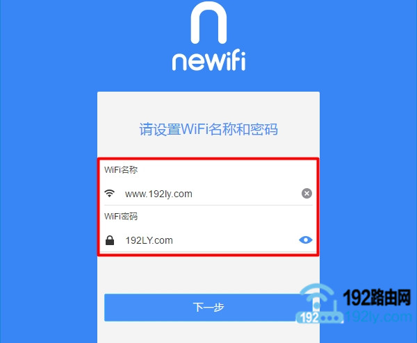 设置newifi新路由的 wifi名称和wifi密码