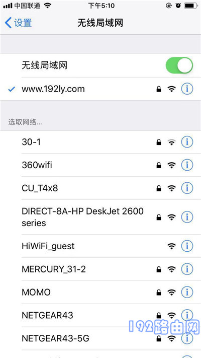 连接路由器新的wifi名称
